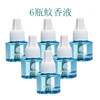 6-liquid electrical-free khakila household electric mosquito repellent liquid set, electric mosquito repellent, anti-mosquito water, anti-bite