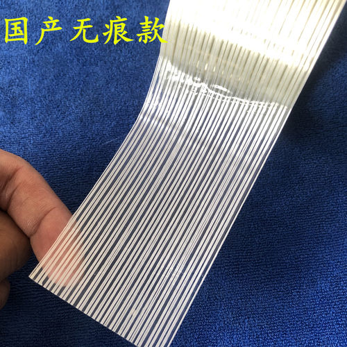 特价8915纤维胶带批发强力高粘性航模电器家具捆绑无痕条纹纤维 - 图0