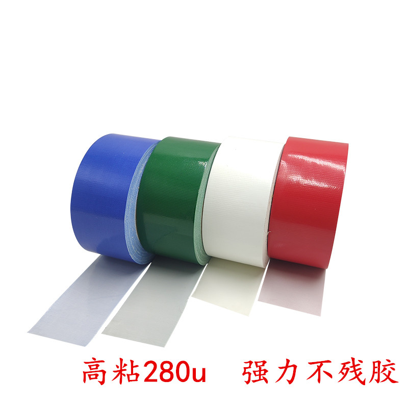 红黄蓝绿黑白灰色单面强力布基胶带装修地面瓷砖地膜固定无痕胶带