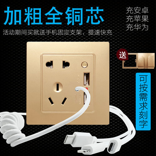 86型 带3合1数据充电线酒店宾馆手机加油站五孔双USB墙壁插座面板 - 图2