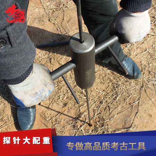 洛阳铲子考古探针探铲勘探取土打洞园林工具脚踩器钨钢头扎杆探头 - 图0