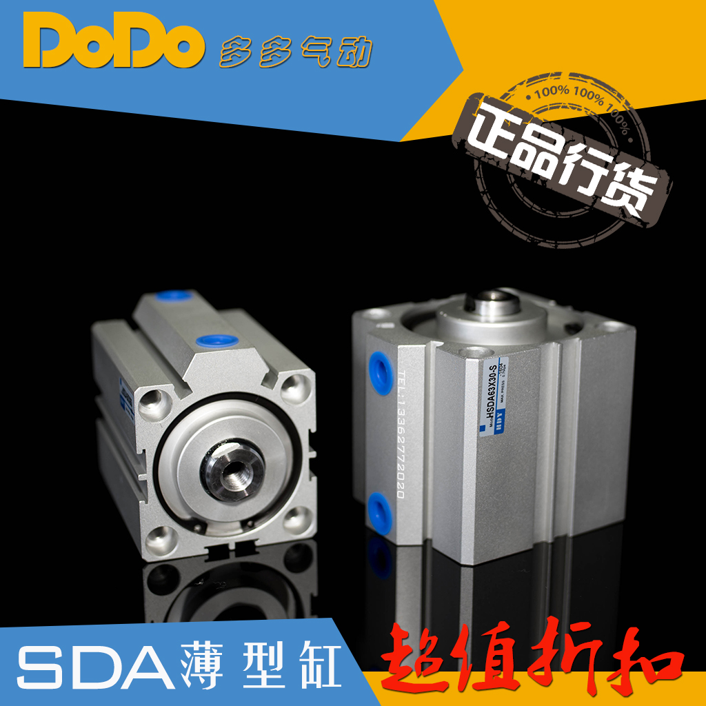 SDA16X80\60\15\20\25\30\35\40\45\50\75\SDAS亚德客型薄型气缸