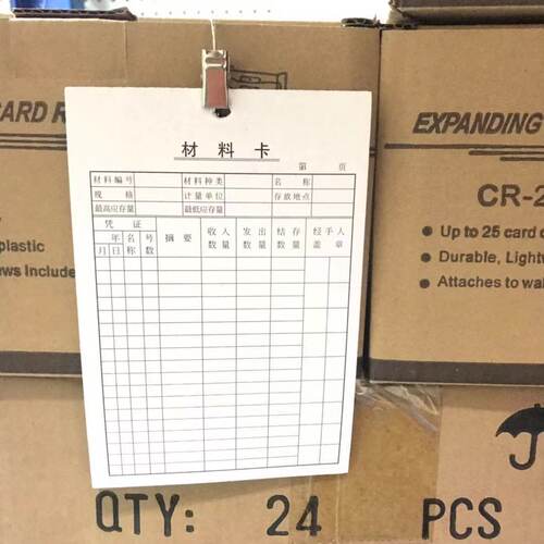 仓库物料标识卡进销存卡仓库盘点卡存料卡库存登记卡材料卡标示卡 - 图0