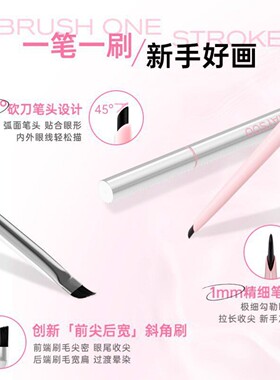 玫苏极细刀锋眼线胶笔不易极细不易脱色新手