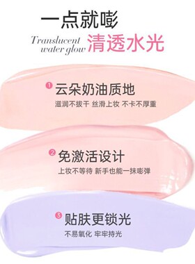 新品玫苏奶油高光膏嘭润立体提亮面中泪沟凹陷高光修饰