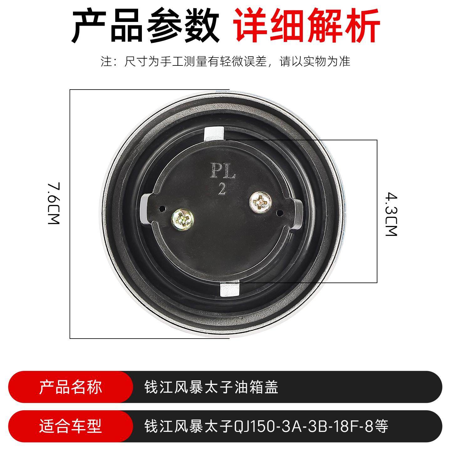 摩托车油箱盖适用钱江风暴太子QJ150-3A-3B/力帆LF150-11燃油箱盖,淘宝优惠券,粉丝福利购,淘宝优惠卷