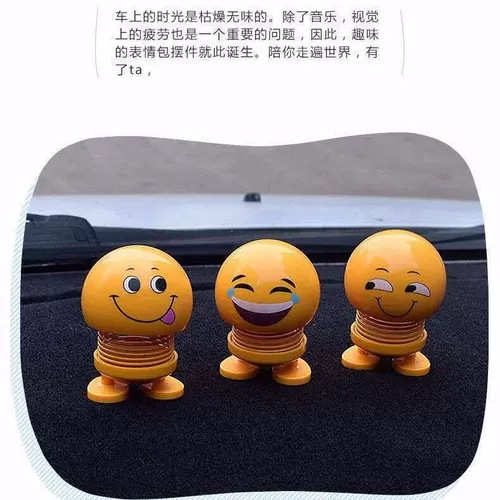 Встряхивая эмок смайлика кукольная кукла Auto Spring Package Package Smile Face Douyin Duck Duck Duck Bouncing Drot езды