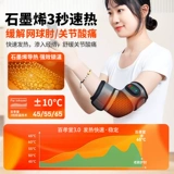 Теннисные медицинские налокотники, массажер, компресс