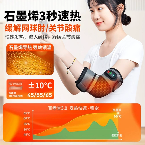 Теннисные медицинские налокотники, массажер, компресс