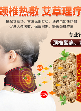 电加热护颈热敷包脖子套理疗颈椎