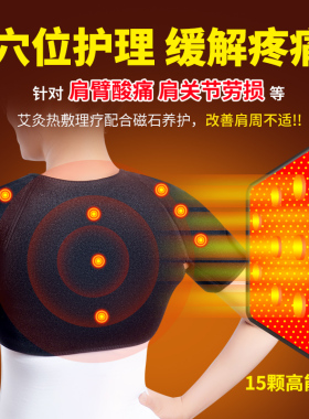 带袖自发热护肩颈椎坎肩保暖睡觉