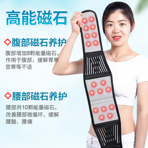 百孝堂自发热护腰带保暖护胃暖胃暖腰带磁疗腰围腰部疼神器男女士