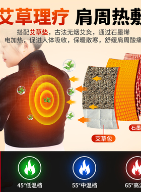 【肩周炎热敷】电热护肩颈按摩器