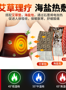 石墨烯电加热护腰带暖腰按摩神器