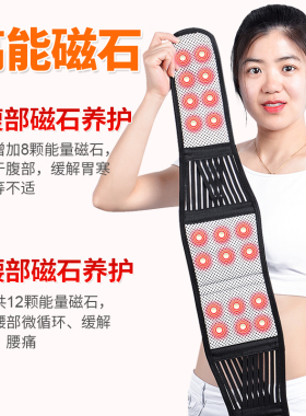 百孝堂暖胃神器夏季薄款护腰带