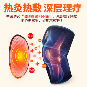 百孝堂自发热护膝保暖老寒腿膝盖护套关节磁疗神器加热理疗男女士