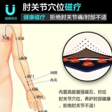 Теннисные налокотники, удерживающие тепло нарукавники, напульсники, защитный мужской компресс подходит для мужчин и женщин