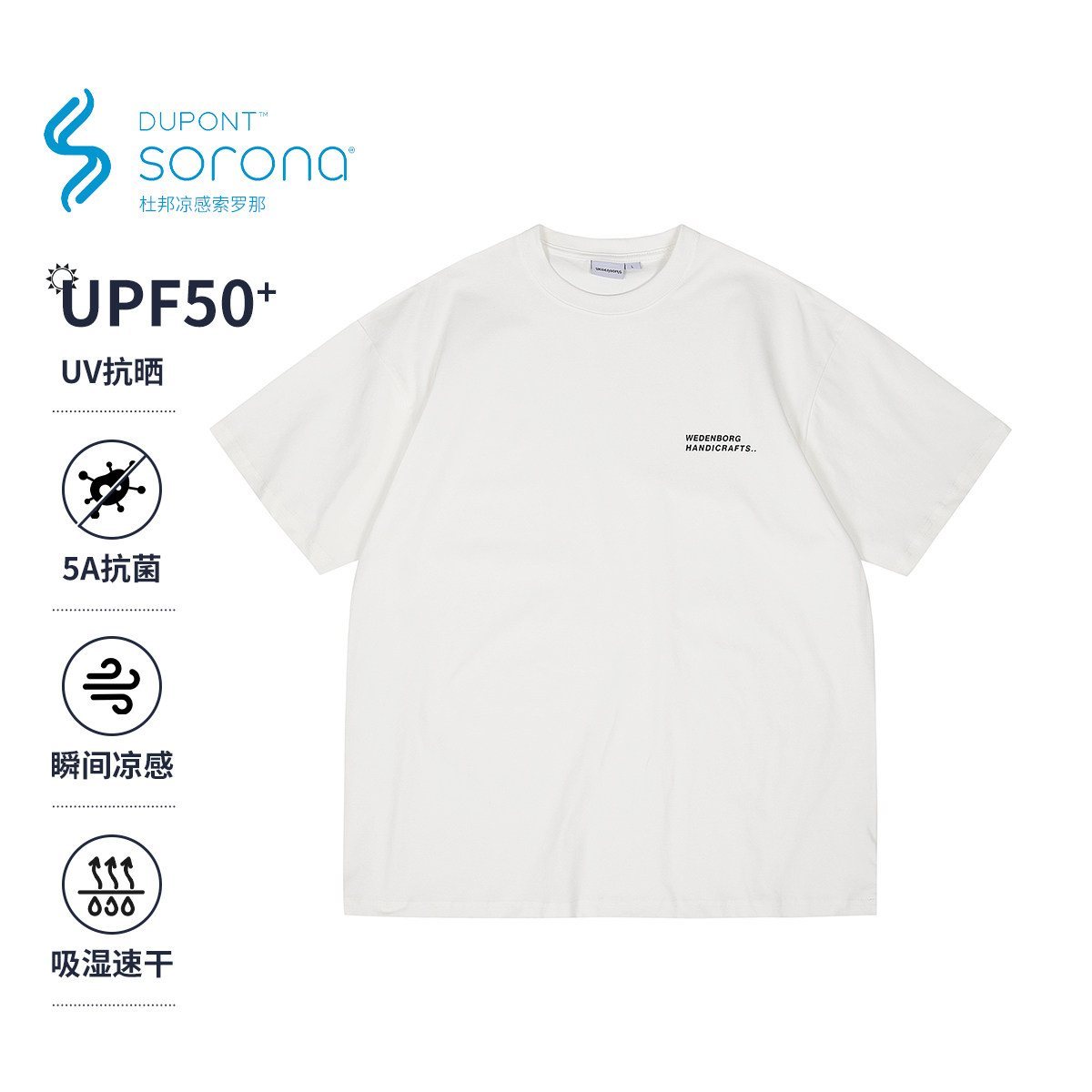 WEDENBORG 25S夏季Sorona索罗娜凉感吸湿透气短袖男防晒T恤打底衫
