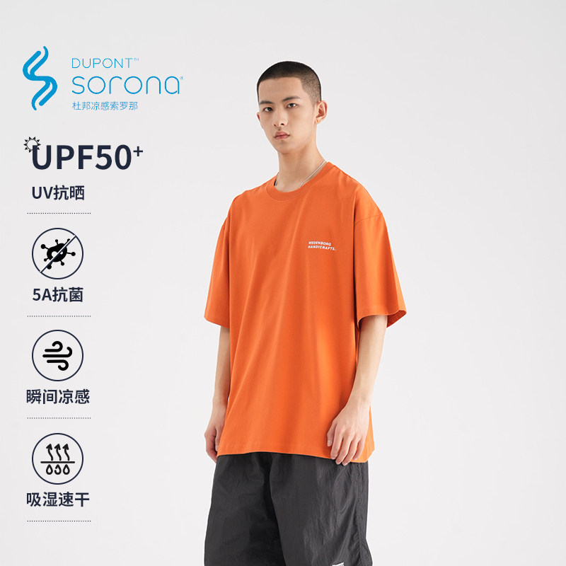 WEDENBORG 25S夏季Sorona索罗娜凉感吸湿透气短袖男防晒T恤打底衫