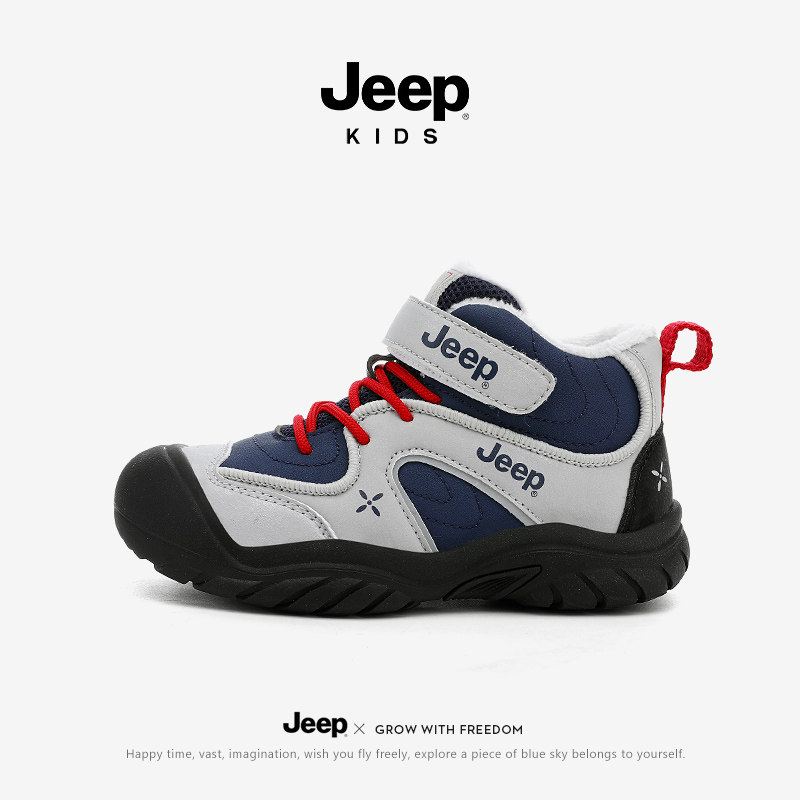 jeep男童二棉鞋加绒儿童运动鞋冬季新款防水男孩运动户外登山鞋潮,淘宝优惠券,粉丝福利购,淘宝优惠卷