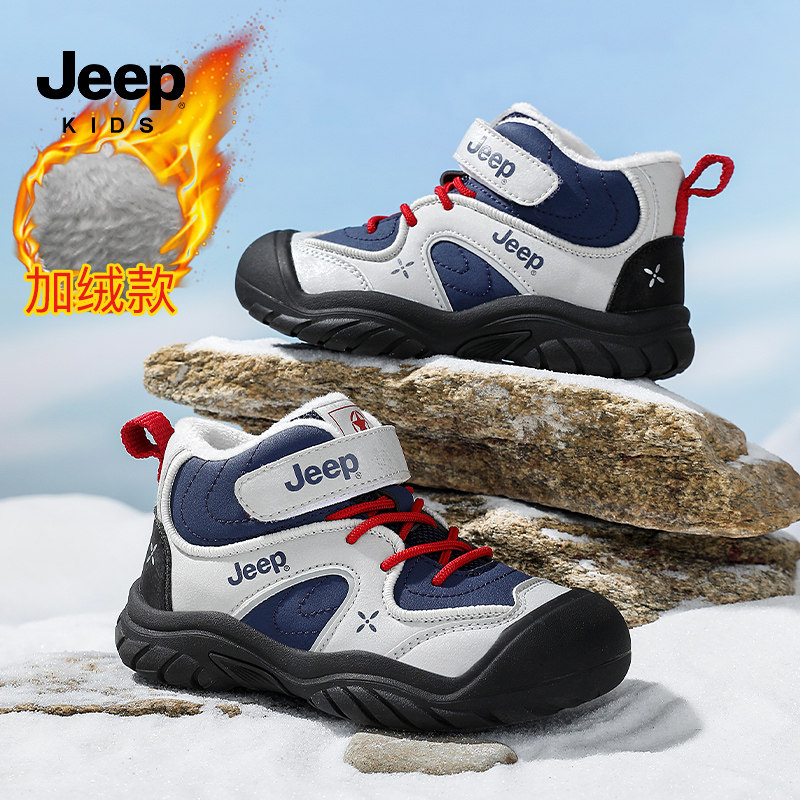 jeep男童二棉鞋加绒儿童运动鞋冬季新款防水男孩运动户外登山鞋潮,淘宝优惠券,粉丝福利购,淘宝优惠卷