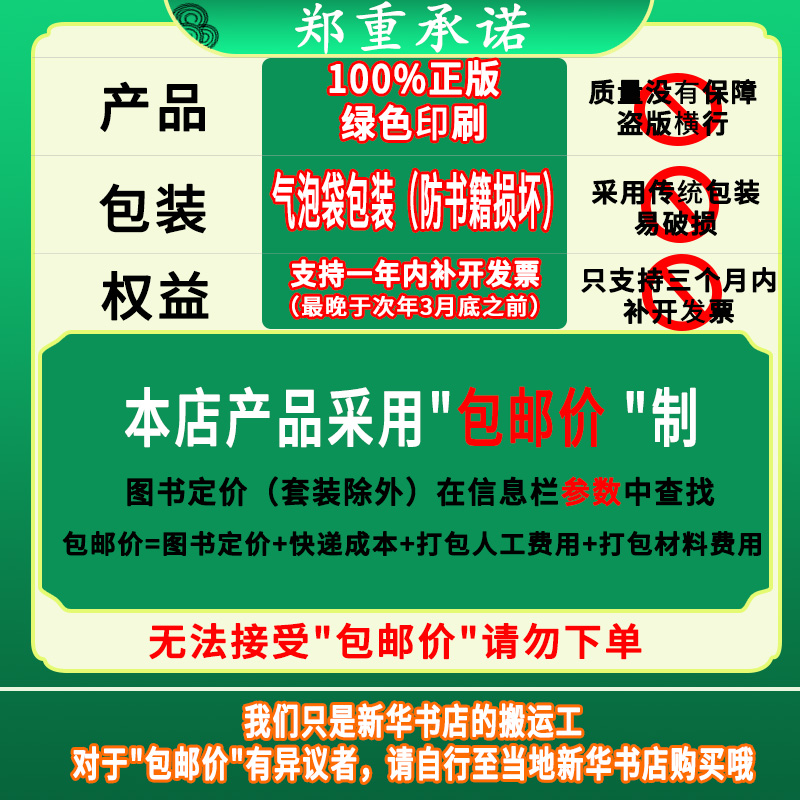 正版2024春季数学B版知识与能力训练4四年级下册B版深圳小学数学北师大版同步训练作业知能知训扫码获取答案四年级第二学期4下B-图3