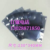 Flat-mouth antistatic shielding bag antistatic bag antistatic plastic bag antistatic packing bag 230 * 340MM