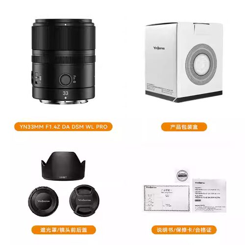 永诺33mm F1.4适用索尼E口尼康Z口APS-C半画幅微单自动对焦镜头 - 图3