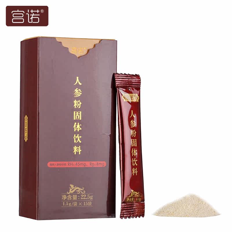 宫诺人参皂苷rh2粉单体皂甙油胶囊 宫诺灵芝/参类/石斛提取物