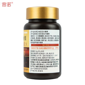 宫诺纳豆激酶片益豆曲米酸国产非美国纳曲素通胶囊原装进口旗舰店