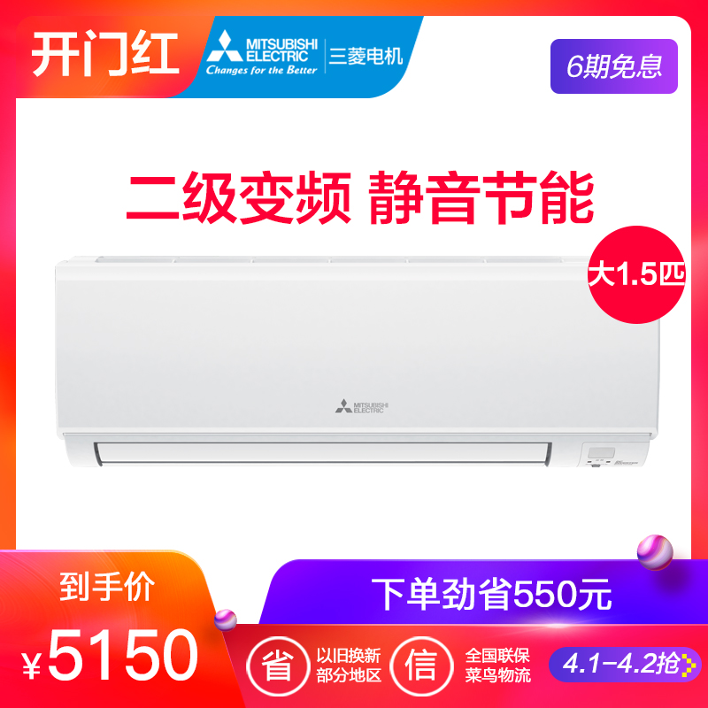 Mitsubishi/三菱 MSZ-RFJ12VA 三菱電機大1.5匹冷暖變頻空調掛機