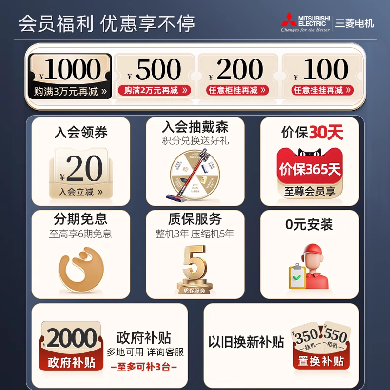 三菱电机MSZ-KY12VFK一级变频1.5匹智能家用空调冷暖卧室挂机官方 - 图0