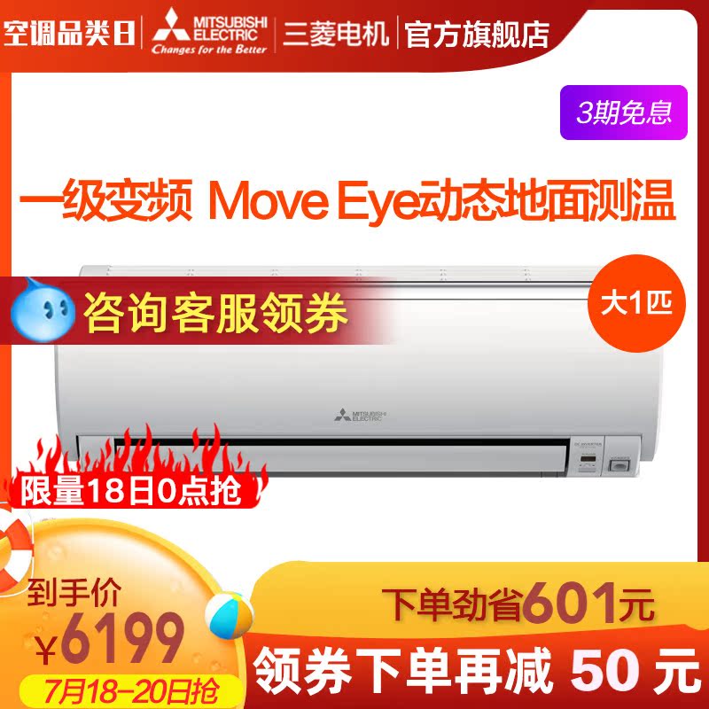 Mitsubishi/三菱電機 MSZ-ZFJ09VA全直流變頻大1匹一級能效空調