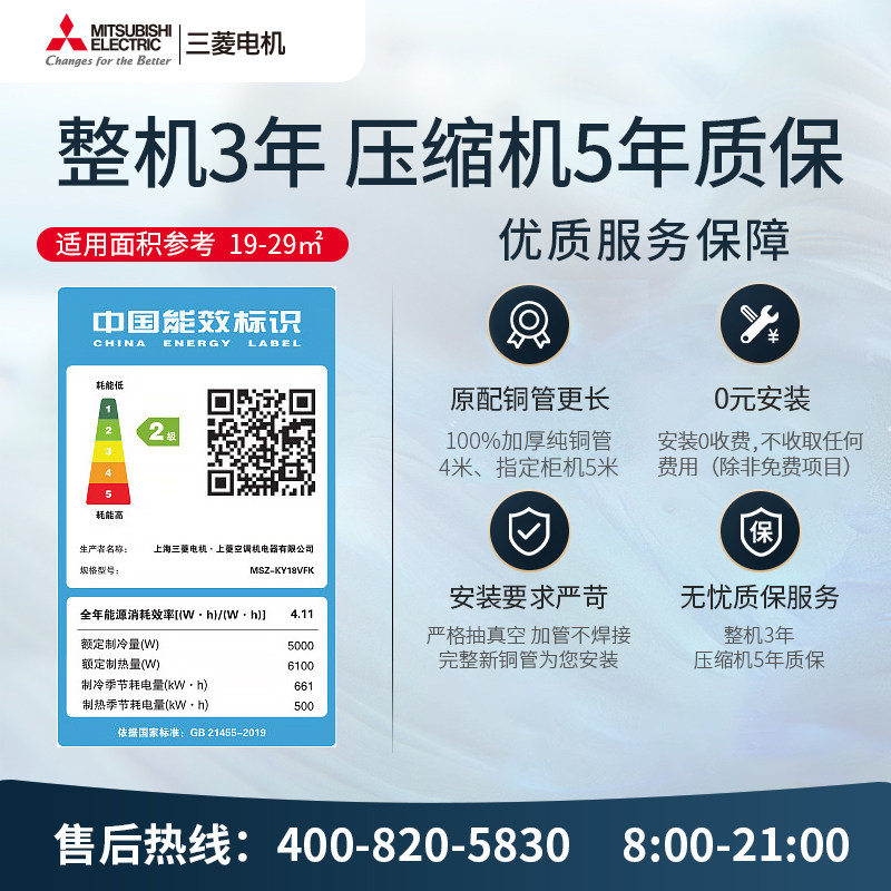 空调msz-ky18vfk 2匹三菱电机 三菱电机空调空调