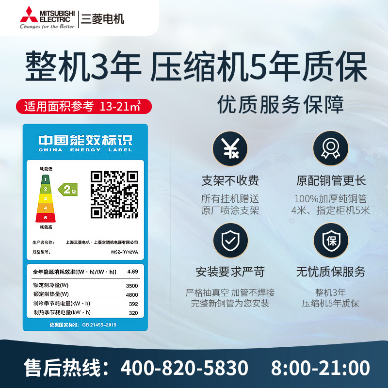 三菱msz-ry12va 1.5匹变频电机 三菱电机空调空调