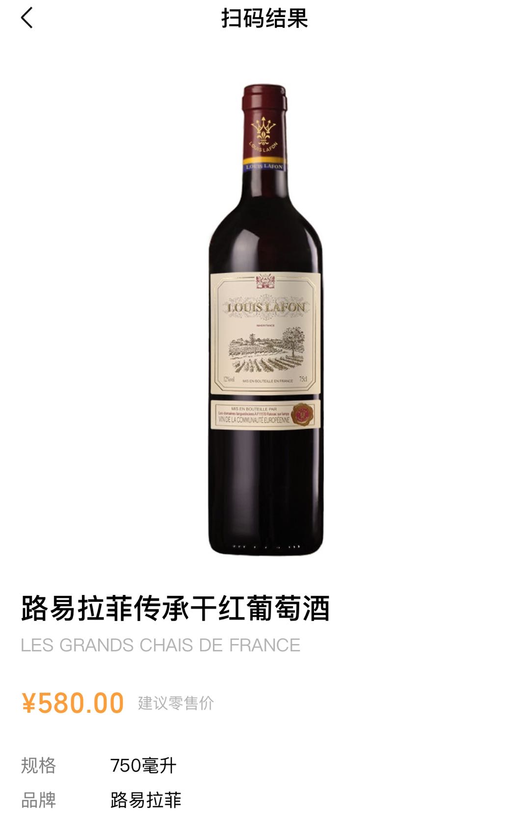 法国原瓶进口红酒路易拉菲LOUISLAFON干红葡萄酒2支礼盒装正品-图2