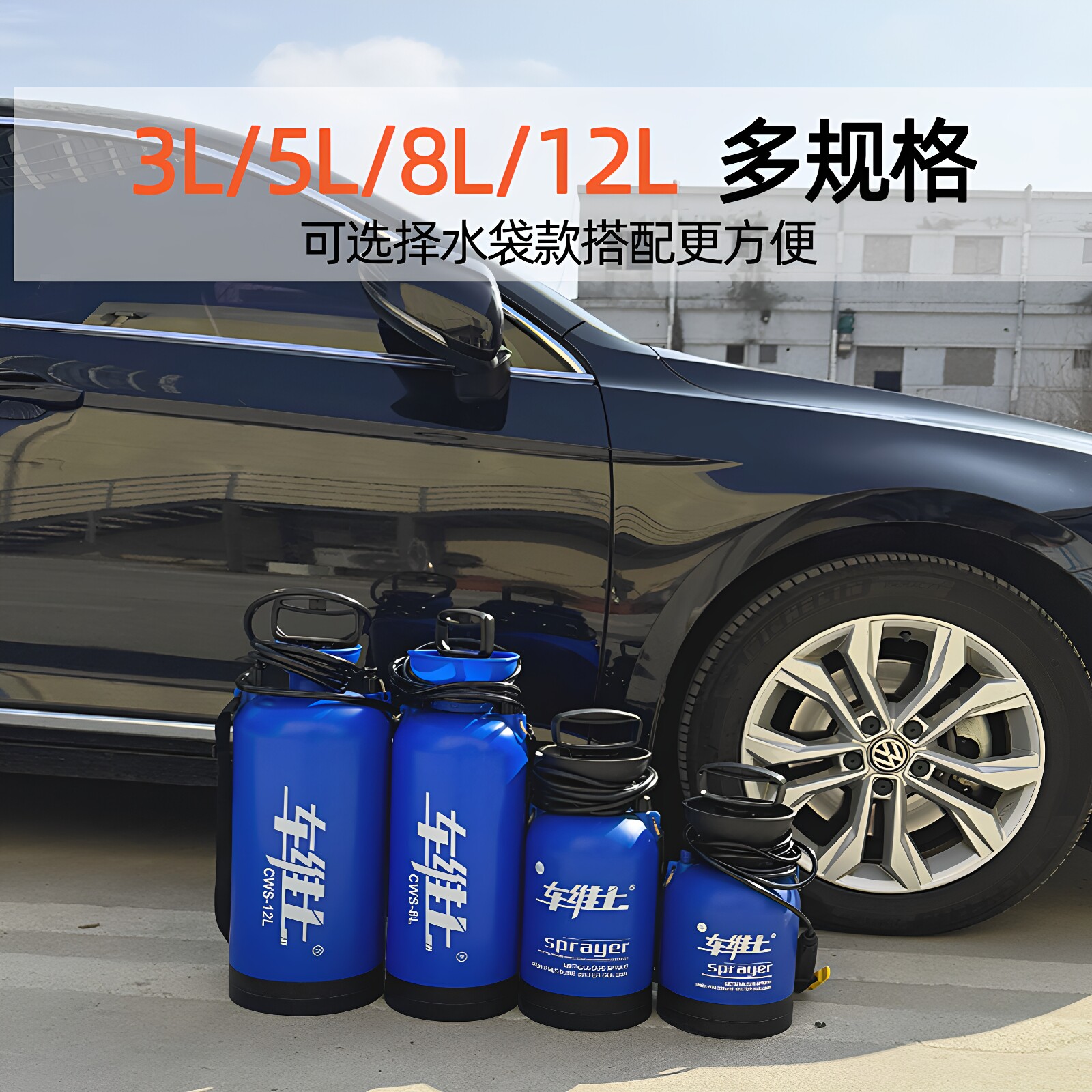 Manual high-pressure spray can for car washers for automobiles and motorcycles