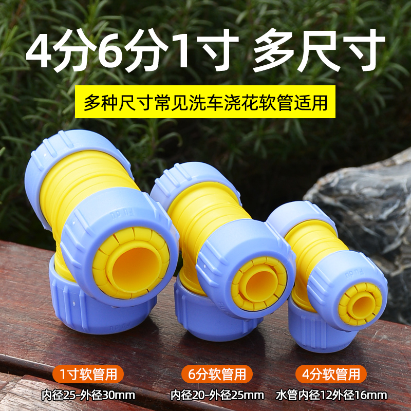 三通水管对接器快速接头4分6分洗车软管分流器通水修补固定连接头