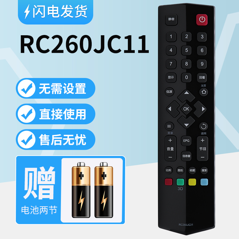 适用TCL电视遥控器万能通用语音 RC07DC12 801D 55P3 55N3 RC801L - 图2