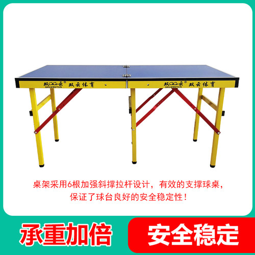 双云多功能折叠儿童乒乓球桌礼品礼物室内标准训练兵乓球小球台 - 图1