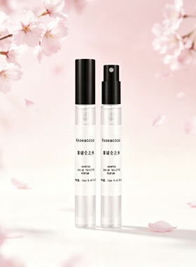 正品香水小样持久留香