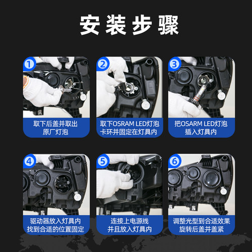 欧司朗耀世者LED汽车大灯泡H4H7H11HB3远近光灯高亮9012LED车灯 - 图2