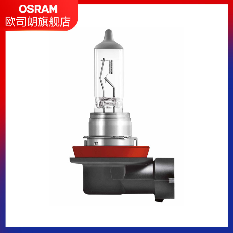 欧司朗车灯适用于大众朗行汽车大灯灯泡H7远近光雾灯刹车转向灯泡_虎窝淘