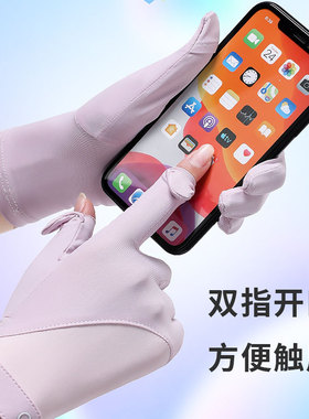 女士夏季防晒手套冰丝翻指开车遮阳防紫外线户外露指骑行女士手套
