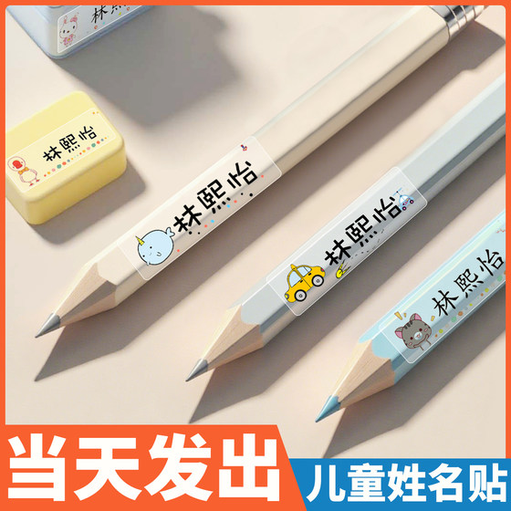 Kindergarten Preparation Supplies Waterproof and Seamless Baby Name Sticker