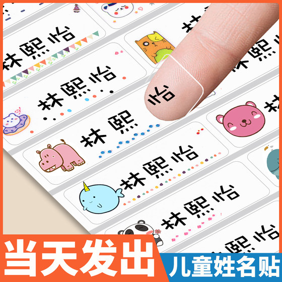 Kindergarten Preparation Supplies Waterproof and Seamless Baby Name Sticker