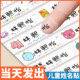 Kindergarten Preparation Supplies Waterproof and Seamless Baby Name Sticker