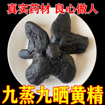 Authentic Wild Nine Steamed Nine Sun Solonseal Chinese Herbal Medicine Sealwort tea Instant Medlar fleece-flower Fleece Fleece