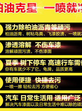 正品龟牌 柏油清洗剂漆面 虫胶 柏油清洁剂G-4528R汽车用品除胶剂