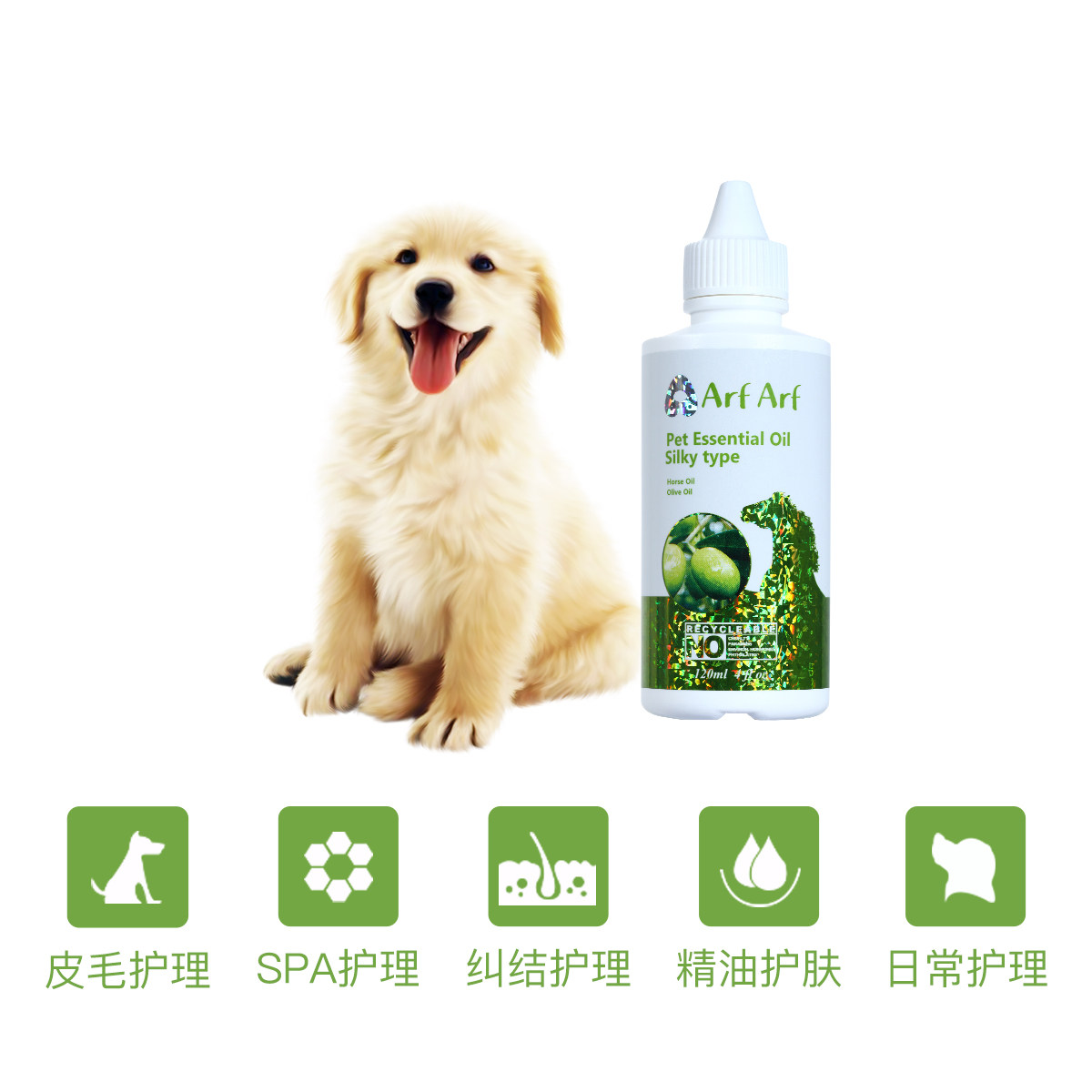 Qzee 旺芙arf宠物狗狗精油香水香波护毛素毛发小中大型犬金毛柯基 忆美时尚